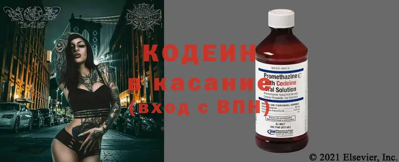 OMG ссылки  Выборг  Codein напиток Lean (лин) 