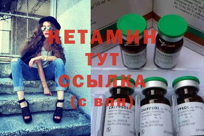 КЕТАМИН ketamine  купить закладку  Выборг 