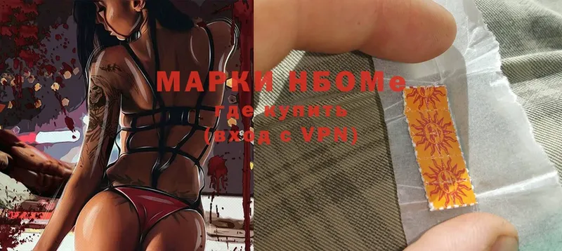 Марки 25I-NBOMe 1500мкг  цены   Выборг 